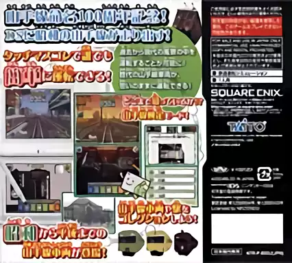 Image n° 2 - boxback : Densha de Go! Tokubetsu-hen - Fukkatsu Shouwa no Yamatesen